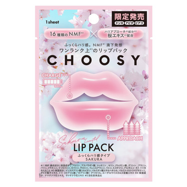CHOOSY(チューシー) ハイドロゲルリップパック ふっくらハリ感タイプ