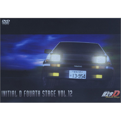 頭文字[イニシャル]D Fourth Stage VOL．12｜頭文字[イニシャル]D｜mu