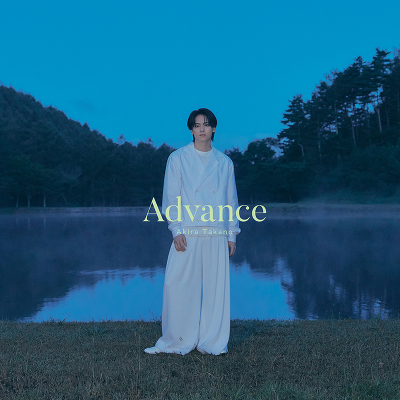 Advance(CD)※スマプラ対応｜高野洸｜mu-moショップ