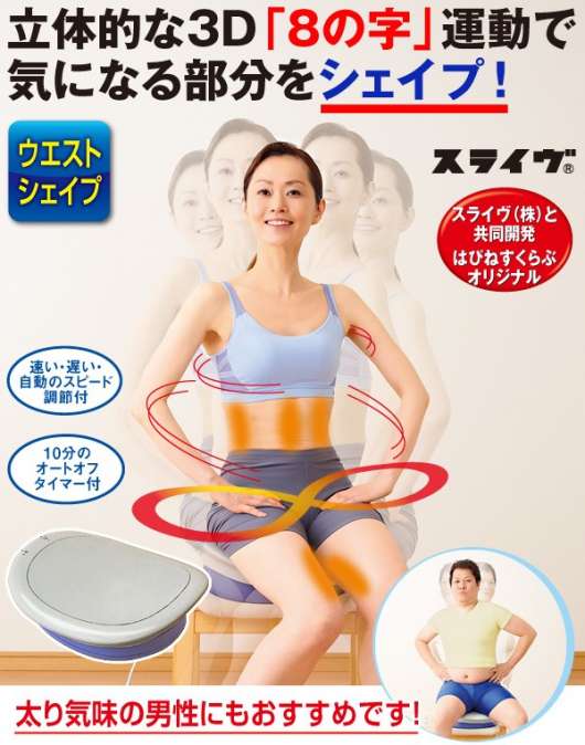 不思議商品 ウェーブツイスター