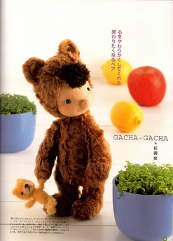 GACHA-GACHA（坂田裕行・杉興安）のテディベア 杉興安のPublication
