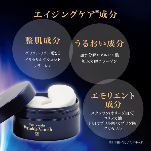 スキンサイエンティスト＞ リンクルバニッシュ 2枚×32セット｜セブン