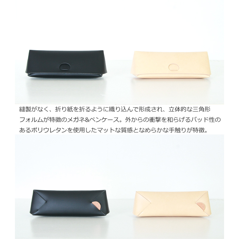 irose (イロセ) SEAMLESS GLASSES / PEN CASE / シームレスグラスペン