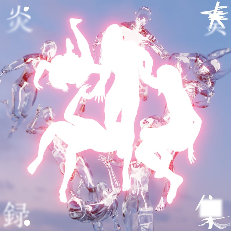 GEZAN、野音のライブアルバムを「集炎」ツアー限定で販売 | JOYSOUND