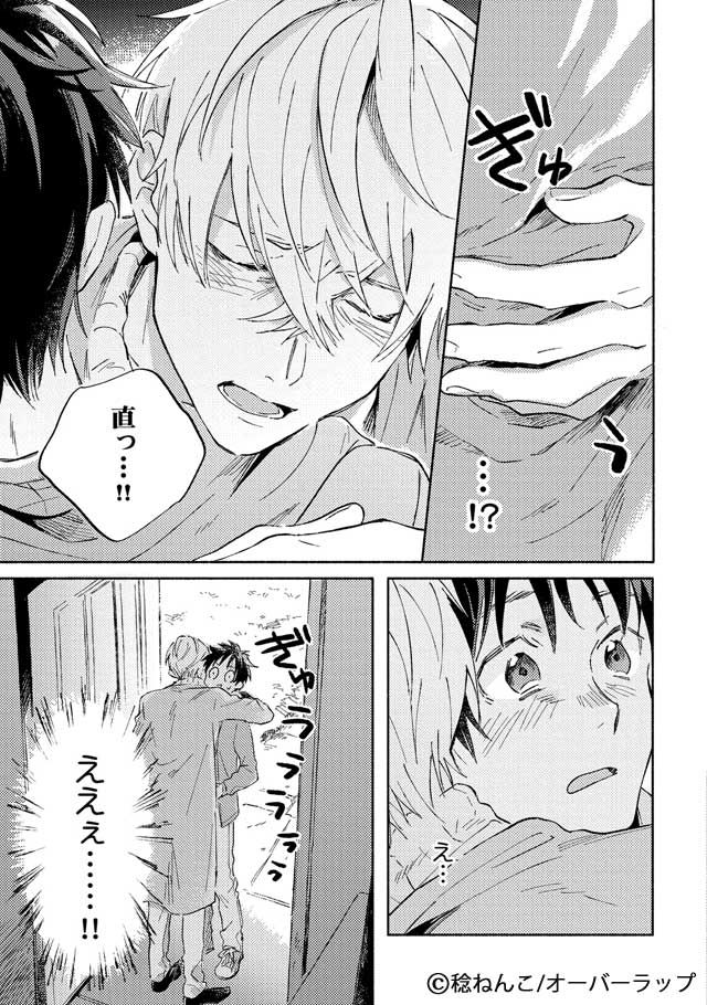 稔ねんこ先生インタビュー 2019/06/23 作家インタビュー｜BL情報サイト