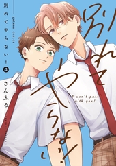 じいさんの猫 下 ｜ 幻冬舎コミックス ｜ バーズコミックス リンクス