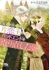 咎狗の血 外伝 ｜ Nitro+ CHiRAL ｜ 淵井鏑 たたなかな ｜ 無料