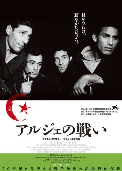 アルジェの戦い (1966)：キャスト・あらすじ・作品情報｜シネマトゥデイ