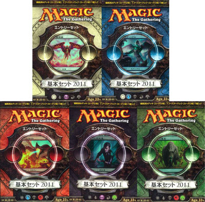 マジック：ザ・ギャザリング 基本セット2011 エントリーセット 日本語