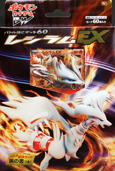 ポケモンカードゲームBW バトル強化デッキ60 レシラムEX パック