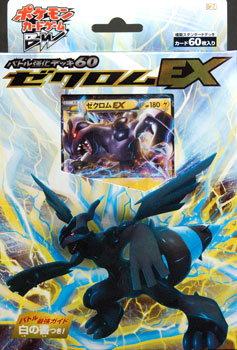 ポケモンカードゲームBW バトル強化デッキ60 ゼクロムEX パック