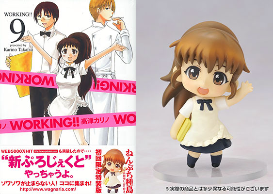 WORKING!!(ワーキング) 第9巻 初回限定特装版 【ねんどろいどぷち「種