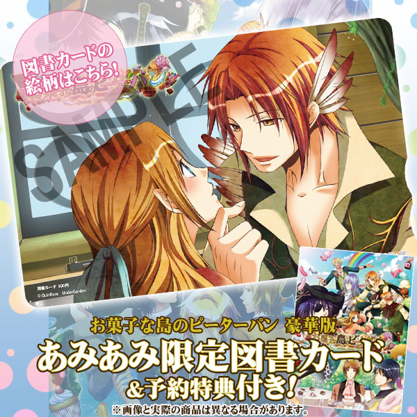 お菓子な島のピーターパン 豪華版PSP