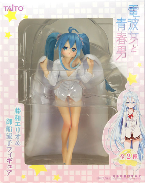 電波女と青春男 藤和エリオ＆御船流子フィギュア 藤和エリオ （プライズ）