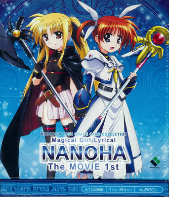 ブロッコリー ハイグレード カードコレクション 魔法少女リリカル