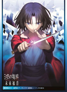 きゃらスリーブコレクション 劇場版 空の境界 未来福音 両儀式(No.252