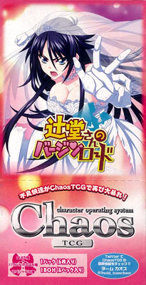Chaos(カオス) TCG エクストラブースター 辻堂さんのバージンロード