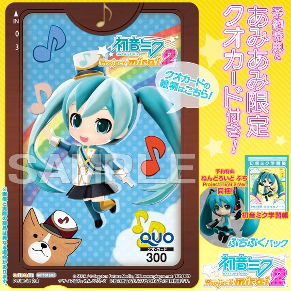 3DS 【予約特典付き・あみあみ限定クオカード付き】ぷちぷくパック