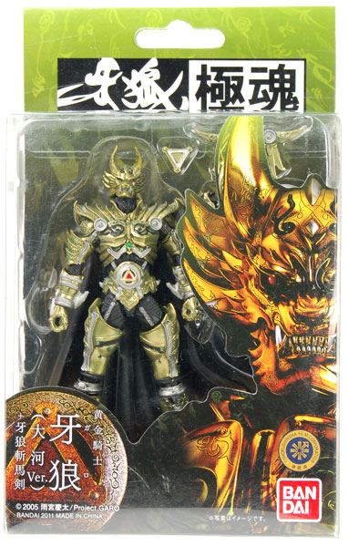 GARO 極魂 黄金騎士 牙狼（大河ver.）＋牙狼斬馬剣（宇宙船、月刊