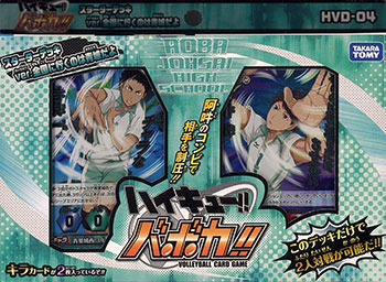 HVD-04 ハイキュー！！バボカ！！ スターターデッキ Ver.全国に行くの