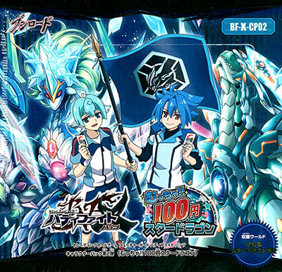 フューチャーカード バディファイト バッツ キャラクターパック第2弾