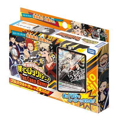 僕のヒーローアカデミア タッグカードゲーム スターターデッキ 爆豪