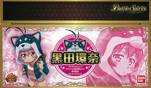 バトルスピリッツ スペシャル烈火魂(バーニングソウル)セット 黒田環奈