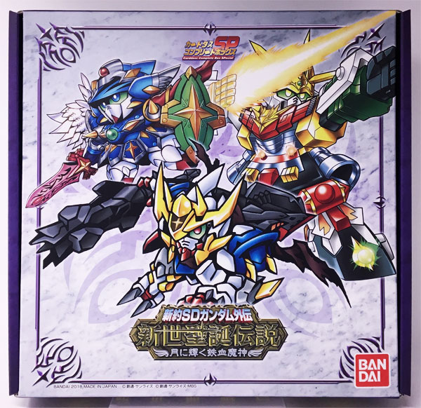 新約SDガンダム外伝 新世聖誕伝説 月に輝く鉄血魔神(カードダス