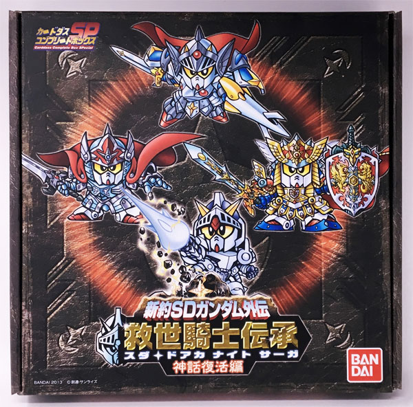 新約SDガンダム外伝 救世騎士伝承(スダ・ドアカ・ナイト・サーガ) 神話