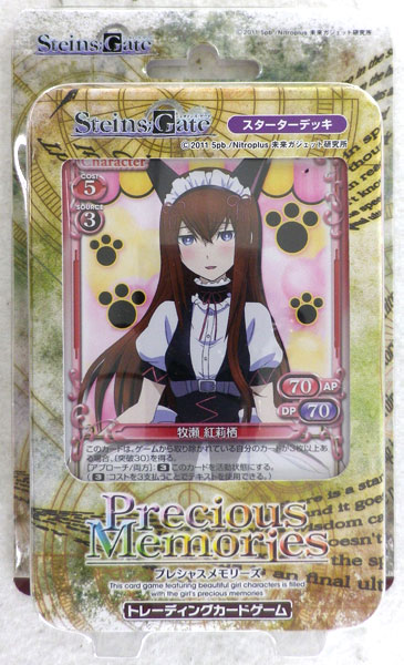 プレシャスメモリーズ 『STEINS；GATE』 スターターデッキ パック