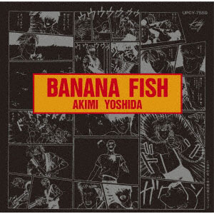 CD BANANA FISH イメージアルバム[ユニバーサルミュージック]《在庫切れ》