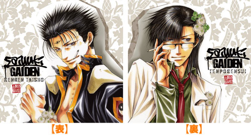 最遊記外伝 捲簾＆天蓬 クッションカバー[コスパ]《在庫切れ》