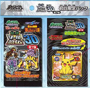 ポケットモンスター ダイヤモンド＆パール 最強シール烈伝 3D 第7弾