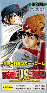 サンデーVSマガジン トレーディングカードゲーム 第4弾 BOX