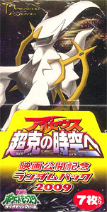 ポケモンカードゲーム 映画公開記念ランダムパック2009 BOX
