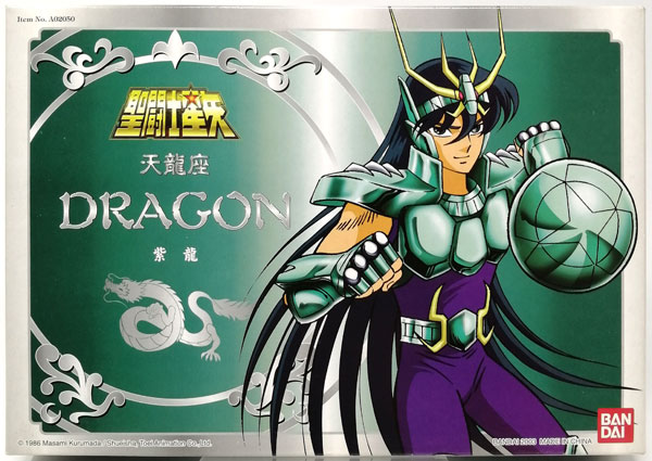 聖闘士聖衣大系 聖闘士星矢 天龍座 ドラゴンクロス 紫龍 新生青銅聖衣