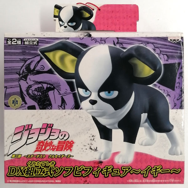 ジョジョの奇妙な冒険 第三部 ～スターダストクルセイダース～ DX組立