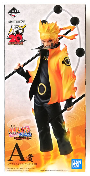 一番くじ NARUTO-ナルト- 疾風伝 紡がれる火の意志 A賞 うずまきナルト