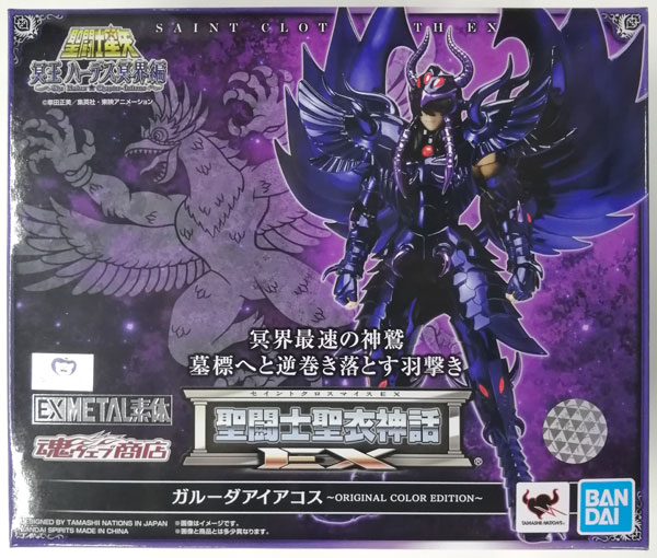 聖闘士聖衣神話EX 聖闘士星矢 ガルーダアイアコス ～ORIGINAL COLOR