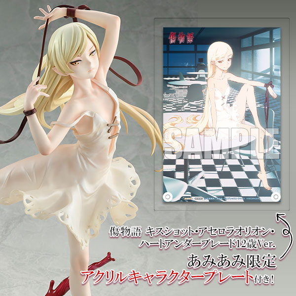 あみあみ限定特典】傷物語 キスショット・アセロラオリオン・ハート