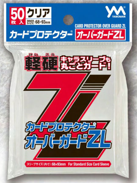カードプロテクター オーバーガードZL パック[やのまん]《発売済・在庫品》