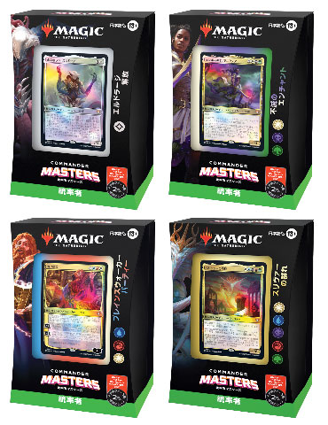 マジック：ザ・ギャザリング 統率者マスターズ 統率者デッキ 日本語版