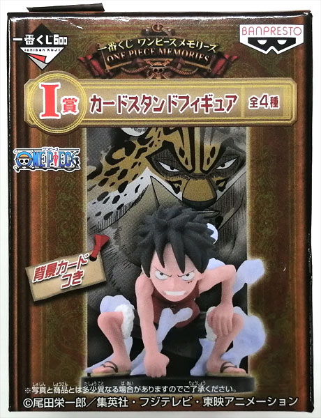 一番くじ ワンピース メモリーズ I賞 カードスタンドフィギュア