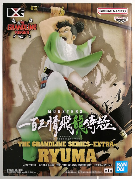 MONSTERS 一百三情飛龍侍極 DXF～THE GRANDLINE SERIES～EXTRA RYUMA