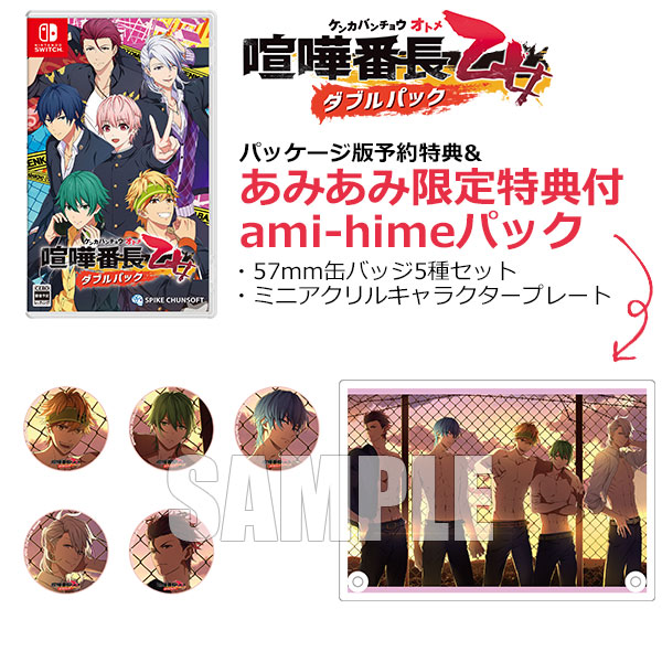 あみあみ限定版】【特典】Nintendo Switch 喧嘩番長 乙女 ダブルパック