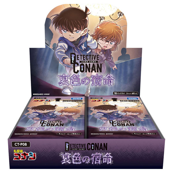 特典】名探偵コナンTCG Case-Booster 08 哀色の宿命 18パック入りBOX