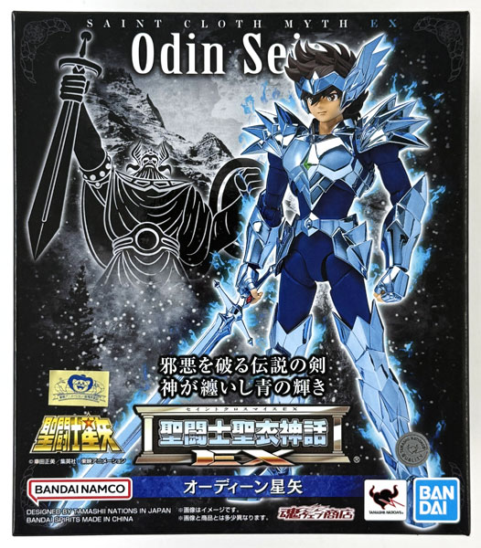 聖闘士聖衣神話EX オーディーン星矢 (魂ウェブ商店限定)