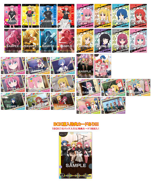 アニメ「ぼっち・ざ・ろっく！」 クリアカードコレクションガム 初回