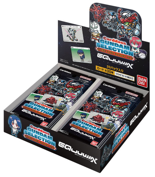 カードダス ガンダム セレクション Vol.2 ～機動戦士Gundam GQuuuuuuX