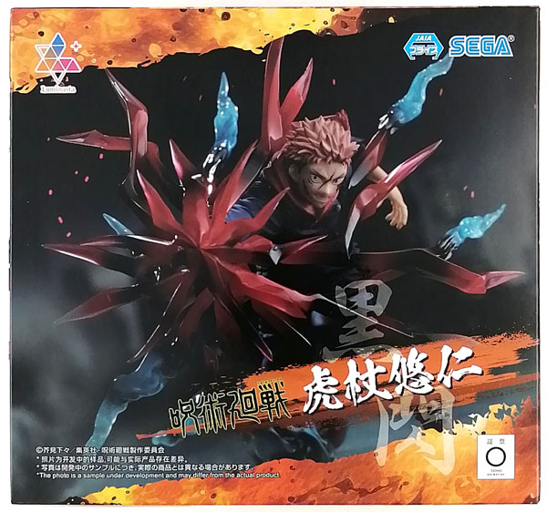 呪術廻戦 Luminasta “虎杖悠仁”黒閃 (プライズ)